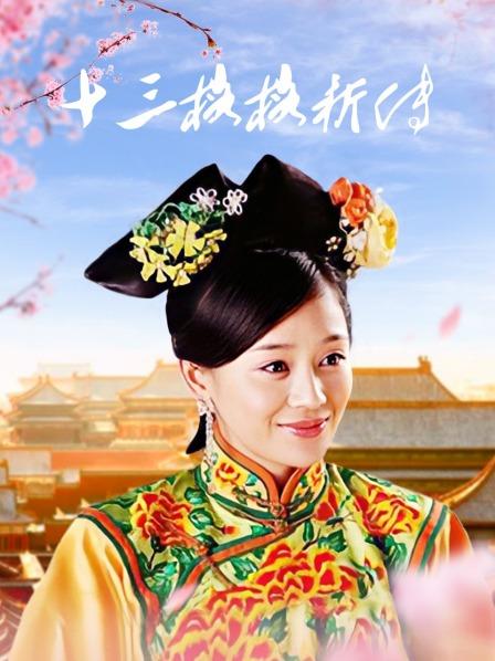 6791-婀娜多姿窈窕身材尤物女神[冉冉学姐]恶魔榨汁媚姬